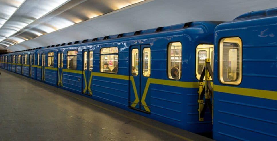 метро