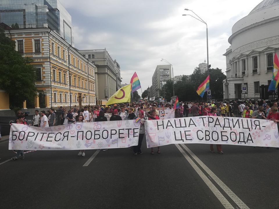 Марш равенства