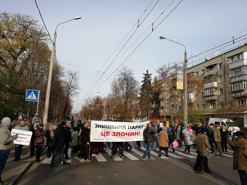 горка кристера, протест