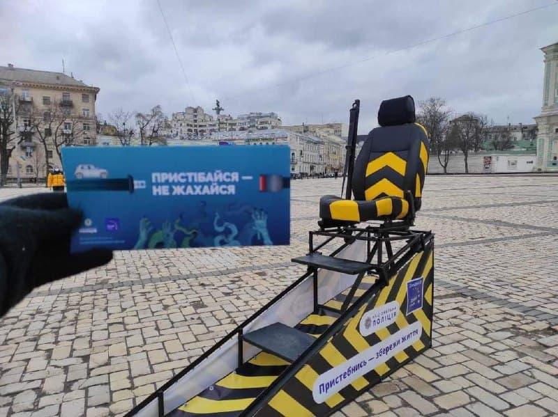 “Пристібайся не жахайся”. На Софійській площі з’явився симулятор
