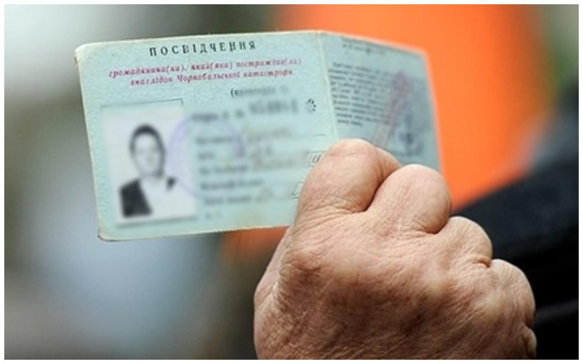 Пенсії для “чорнобильців” зазнають змін: кого стосується новий порядок