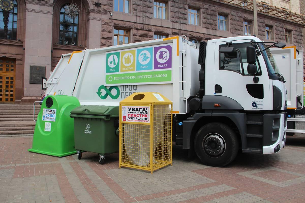 У Києві створять нову сміттєсортувальну станцію – де саме