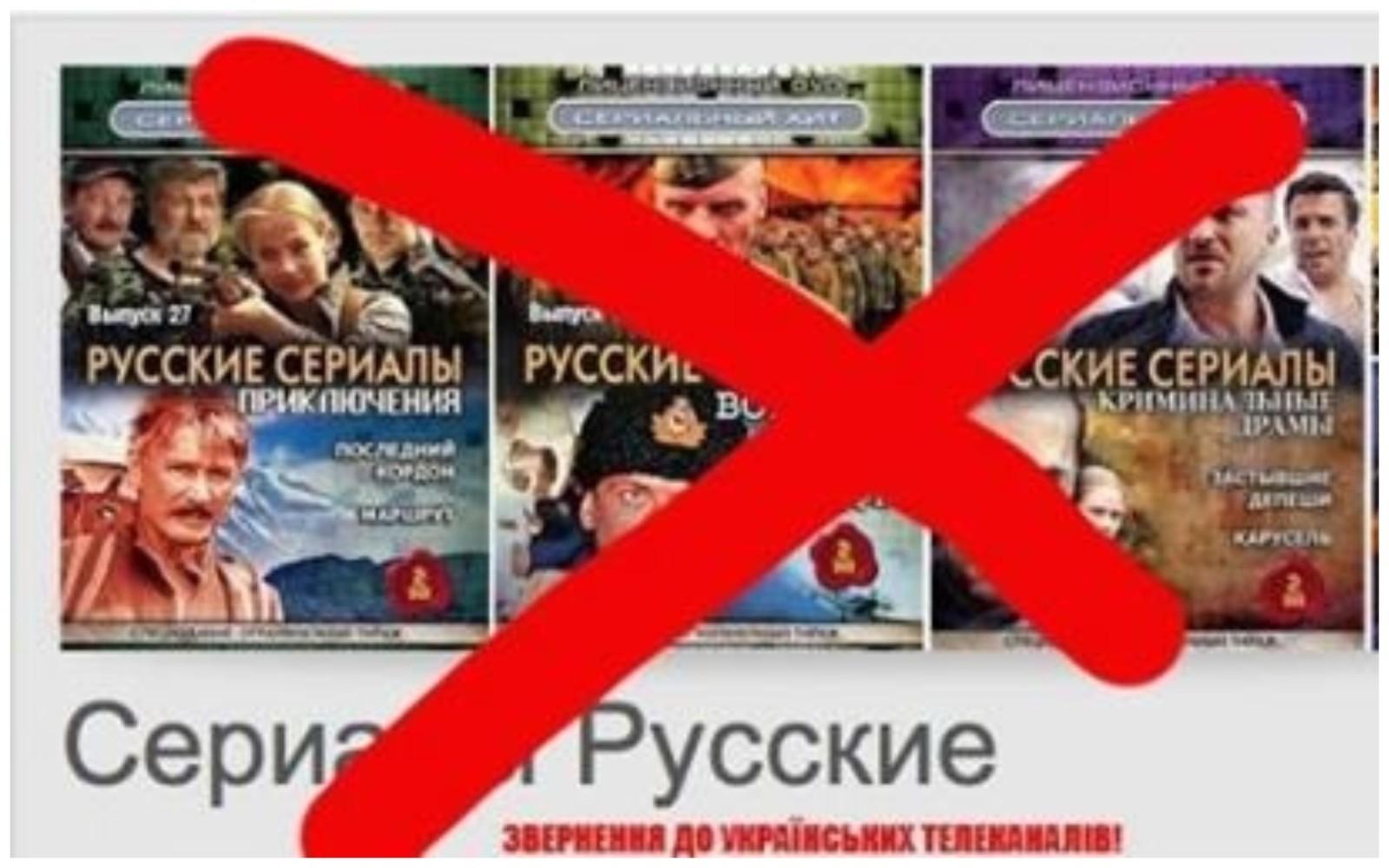 Все законно! КСУ визнав конституційною заборону російських фільмів і телепередач