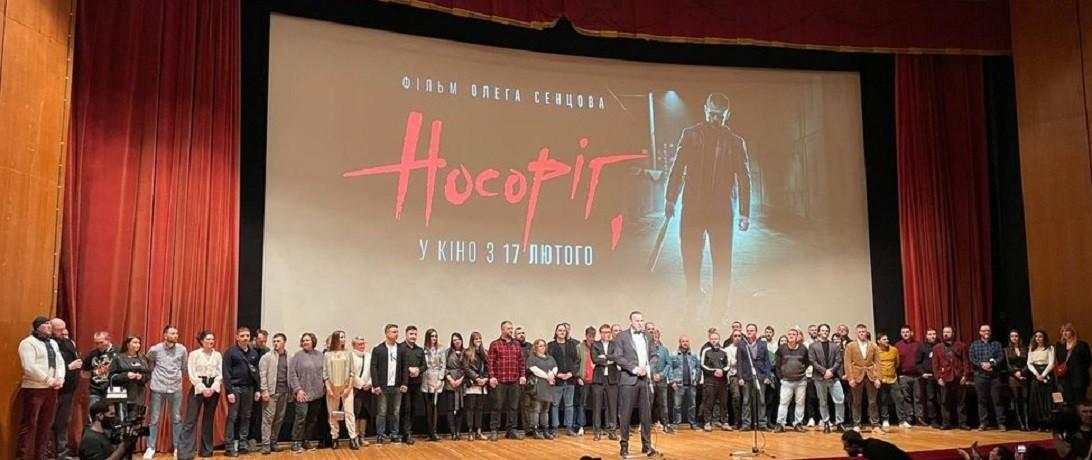 У Києві відбулася прем‘єра фільму Сенцова “Носоріг”