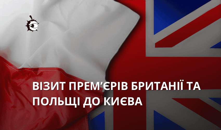 Сьогодні до Києва прибувать прем’єри Великої Британії та Польщі