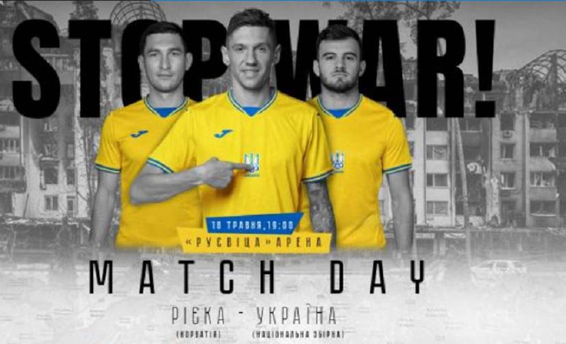 Збірна України зіграє спаринг з хорватською “Рієкою”