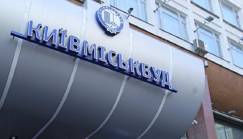 «Київміськбуд» розпочав докапіталізацію: буде випущено 10 мільярдів іменних акцій