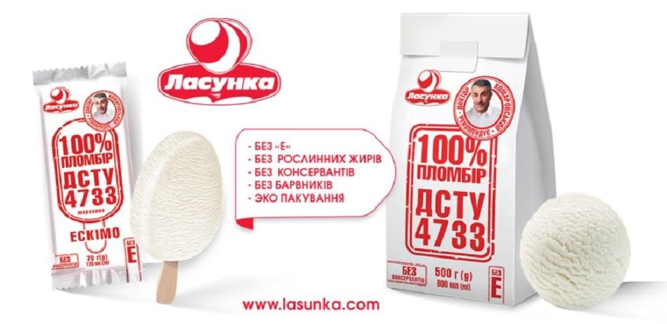Новинка від «Ласунки»: Пломбір без жодних «Е»!