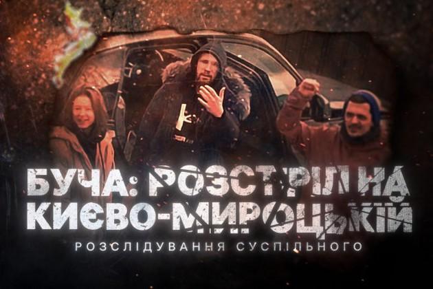 Журналісти встановили тих, хто розстріляв волонтерів на Київщині