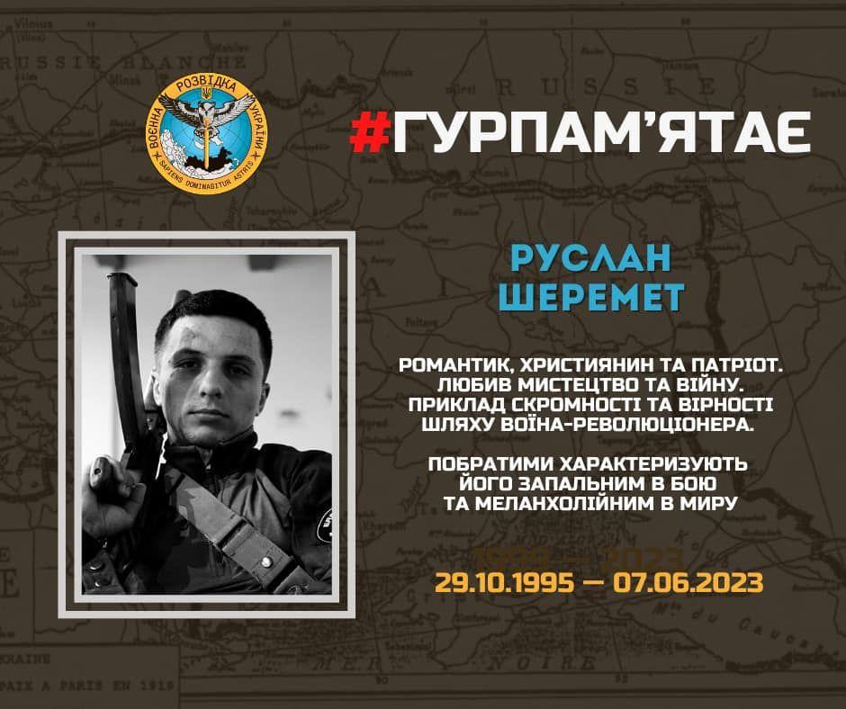 Розвідник Руслан Шеремет загинув під час спецзавдання