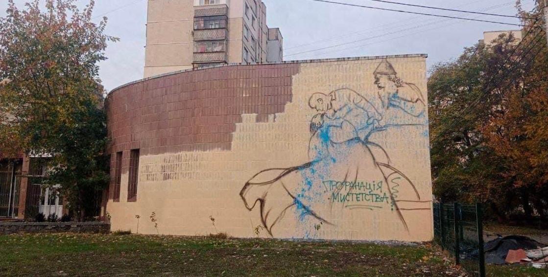 Заборонили муралити на Січових – розмуралимо шось інше: кияни знов замальовують стінопис Фуллен