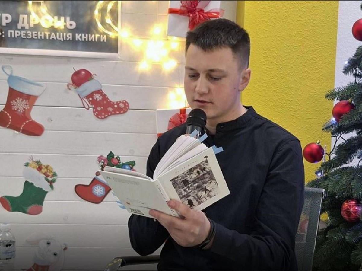 “Тут були ми” – вийшла книга поета-військовослужбовця з віршами з фронту