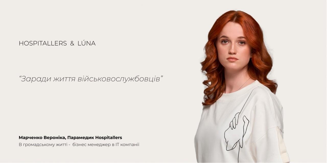 «Госпітальєри» та бренд Luna створили благодійну футболку: перша колаборація
