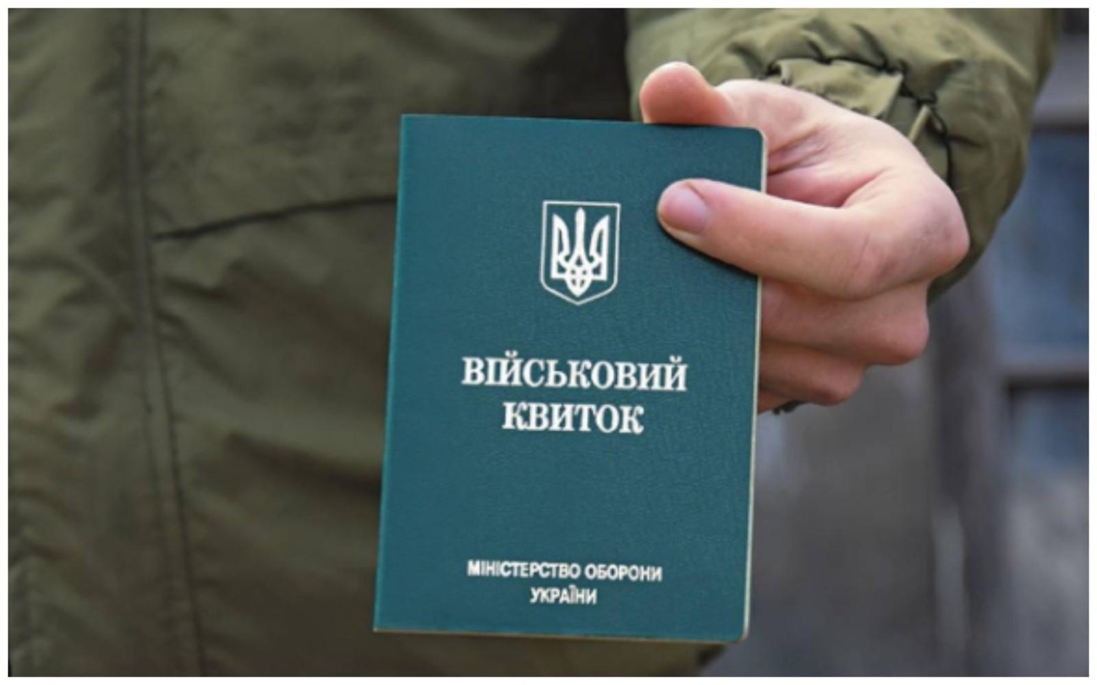 Верховна Рада ухвалила закон про відстрочку від призову неповнорідним родичам