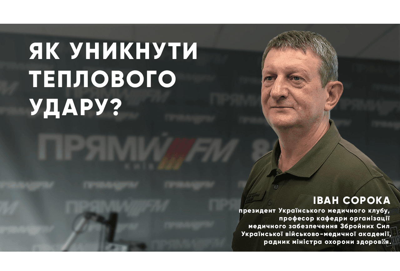 Лікарі радять: як уникнути теплового удару?