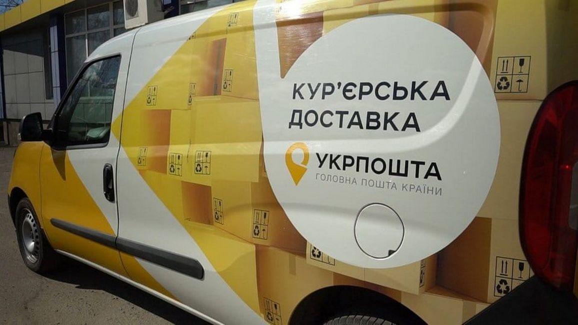 На Київщині почала працювати кур’єрська доставка “Укрпошти”