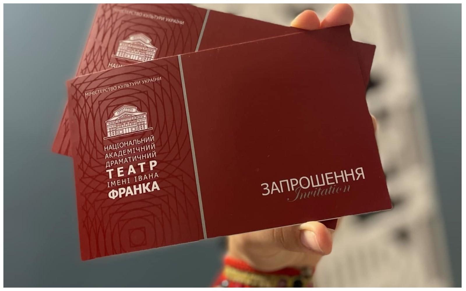 Квитки на виставу “Конотопська відьма” пішли з аукціону, зібравши кошти для ЗСУ