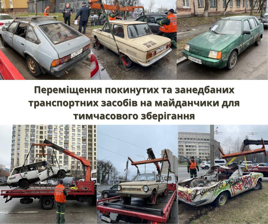 Покинуті автівки почали прибирати у Голосіївському районі