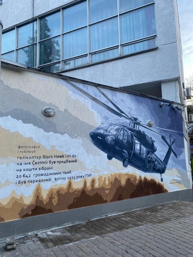 У центрі Києва з’явився мурал із гелікоптером Black Hawk