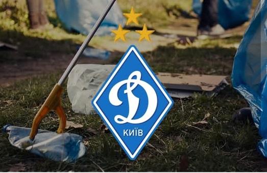Киян запрошують на толоку і руханку разом з ФК «Динамо» Київ