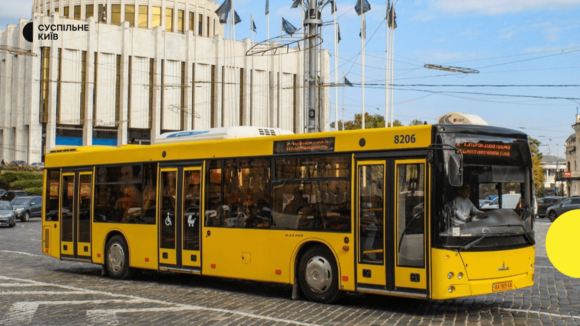 Україна отримала від партнерів €28 млн на міський громадський транспорт