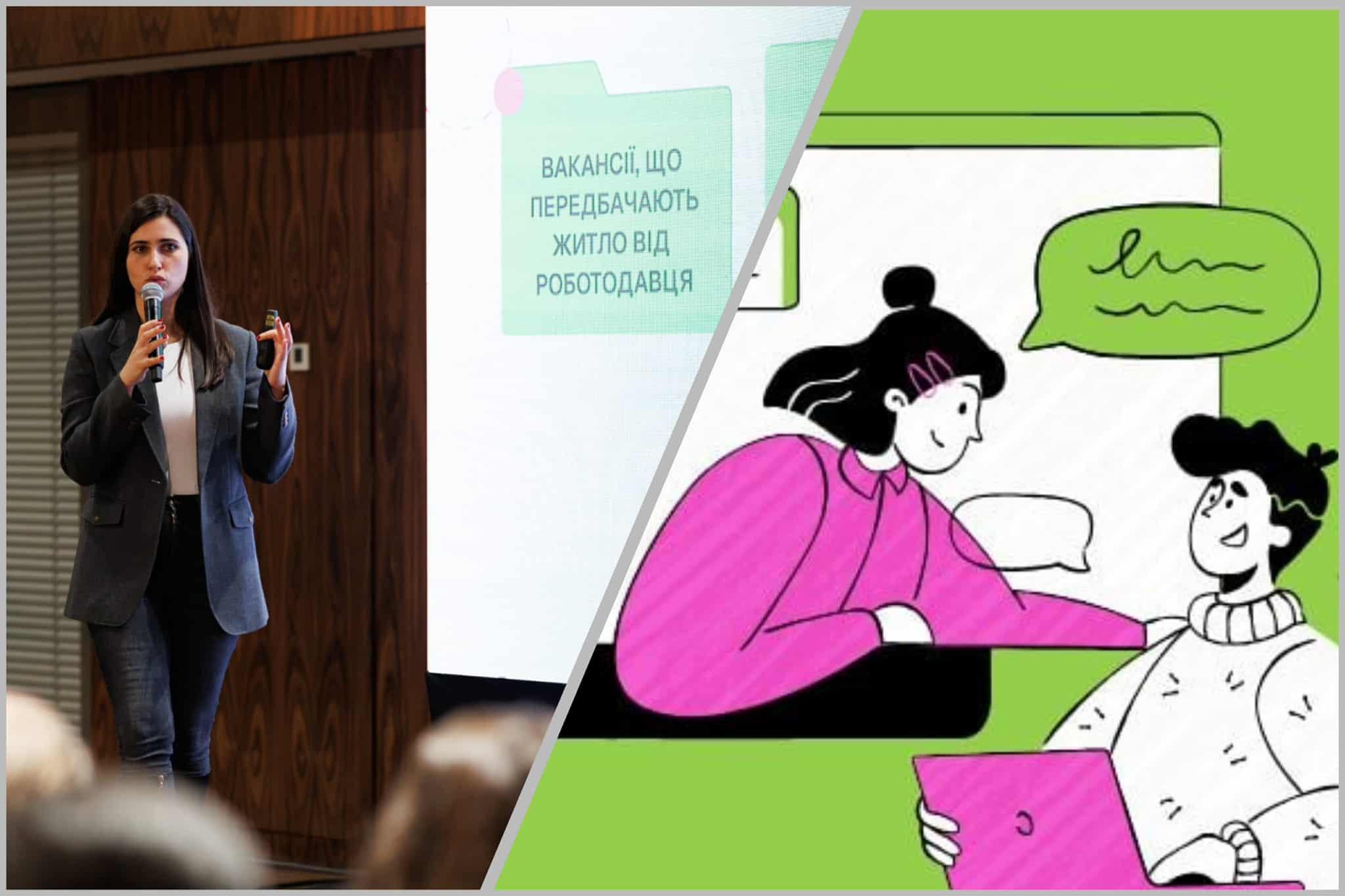 У Києві презентували проект “Прихисток.Робота” та нагородили українців, які допомогли ВПО