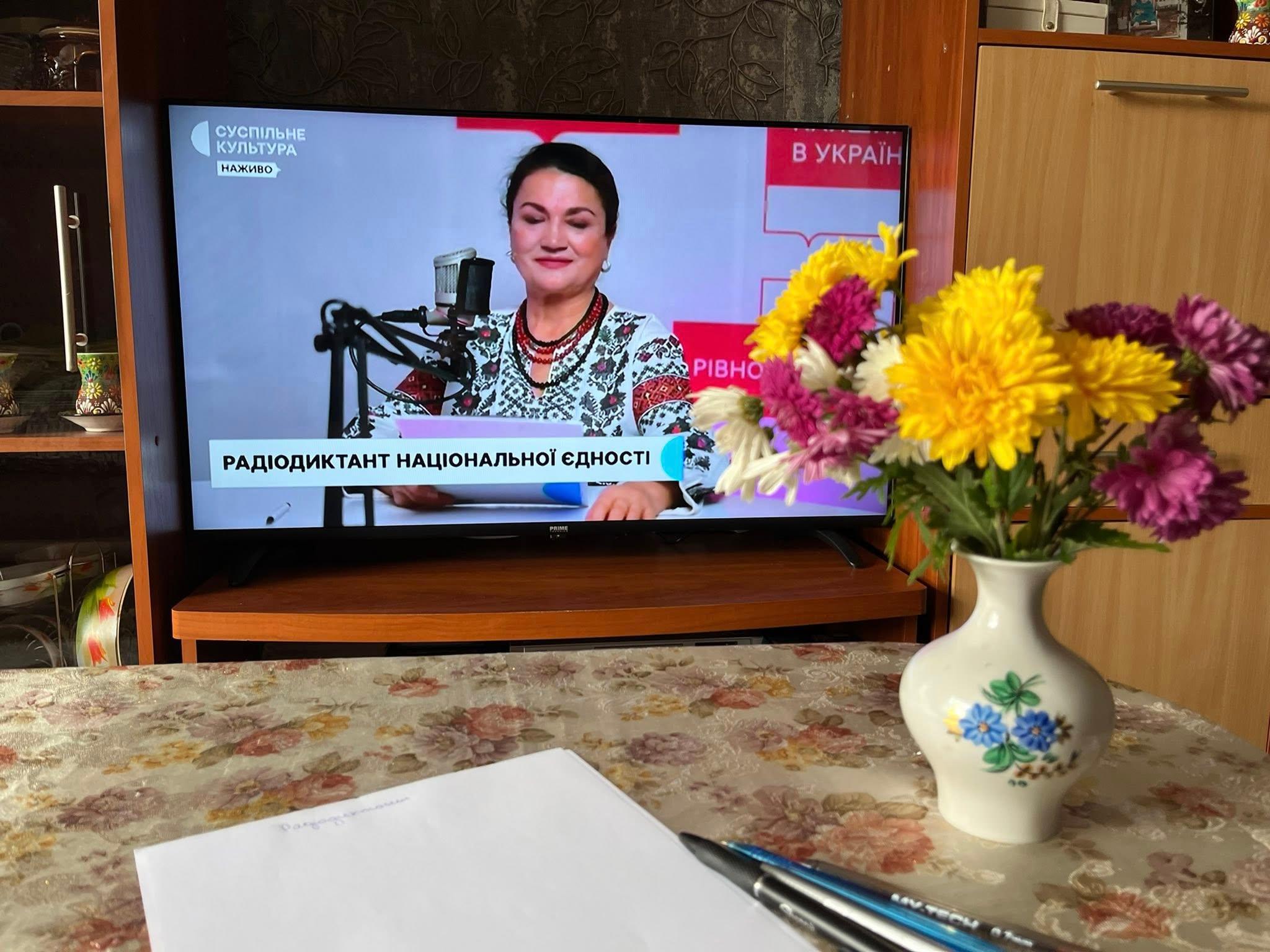 Перевірте себе: з’явився текст Радіодиктанту національної єдності