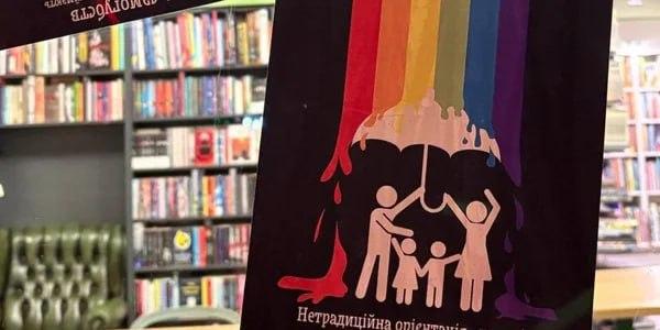 Поліція Києва розслідує факти розклеювання гомофобних листівок та погроз біля книгарні «Сенс»