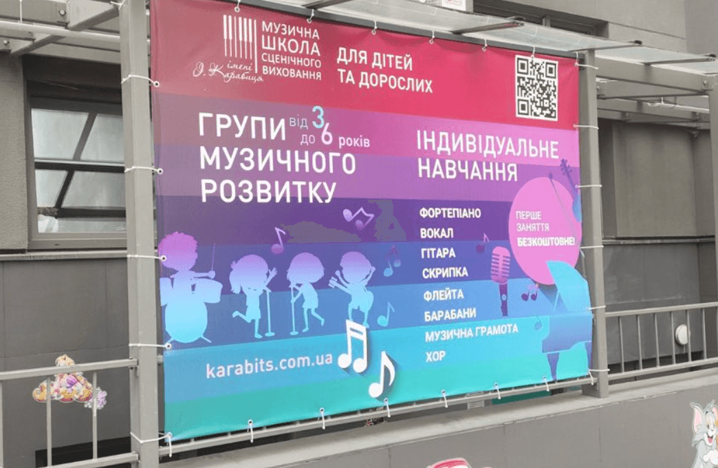 У двох районах Києва цього тижня демонтують незаконну рекламу: локації