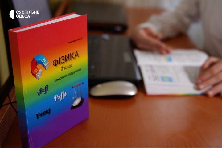 Одеський школяр з ДЦП написав підручник з фізики для 7-го класу