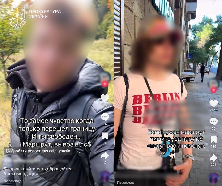 Київський блогер через TikTok організовував «тури до Румунії» для чоловіків