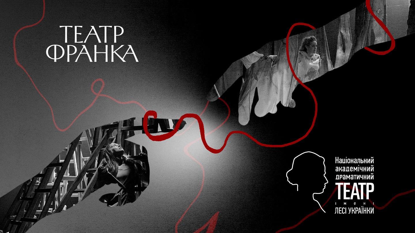 Два київські театри, що завжди конкурували, об’єднують зусилля на культурному фронті