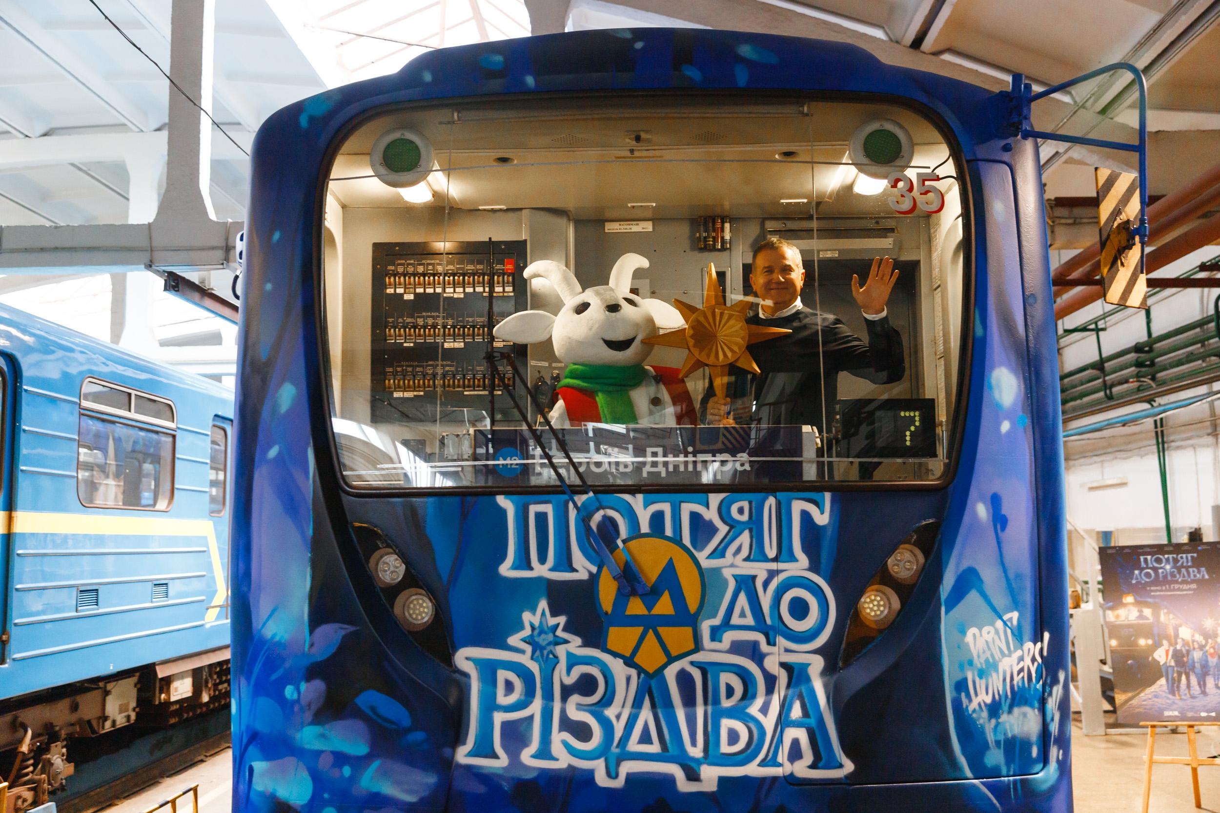 У київському метро запустили артпоїзд «Потяг до Різдва»