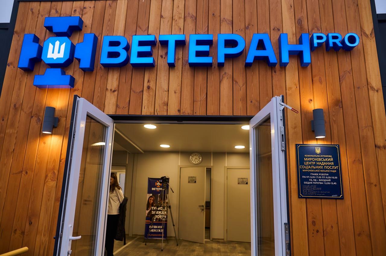 На Київщині ще одна громада отримала ветеранський хаб