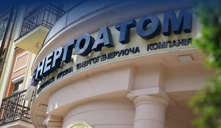 Міністр енергетики подала у відставку, віцепрезидента «Енергоатому» – відсторонено