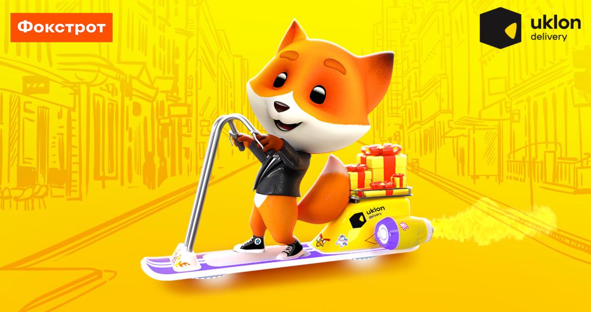 Доставка техніки за 1 годину, оплата – при отриманні: нова послуга стартувала в Києві