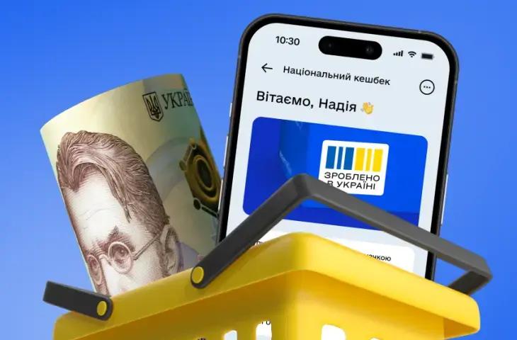 Українці за два місяці накопичили понад 1 млрд грн «Нацкешбеку» – коли чекати виплат