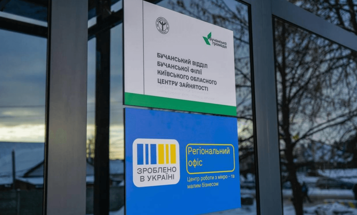 У Бучі відкрили сотий в країні офіс платформи «Зроблено в Україні»