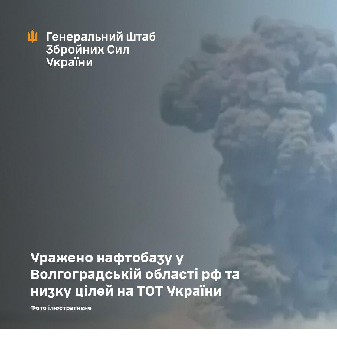 Нічна атака ЗСУ: на Волгоградщині палала ключова нафтобаза, а на ТОТ – командні пункти