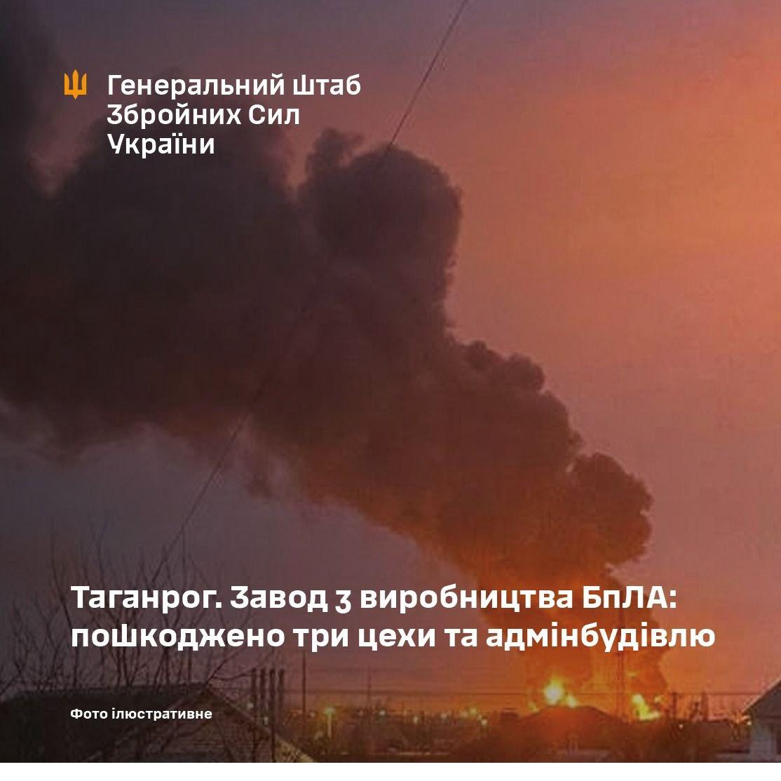 ЗСУ уразили склад боєприпасів на ТОТ та уточнили наслідки удару по заводу дронів в Таганрозі