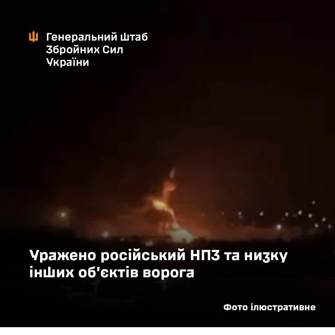 ЗСУ поцілили по НПЗ «Славянск Эко» та військових об’єктах росіян