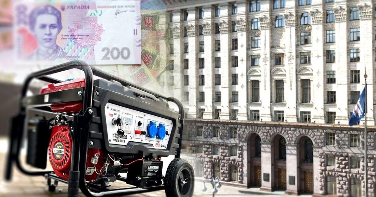 Підприємцям дають одноразову допомогу під час відключень – як її отримати