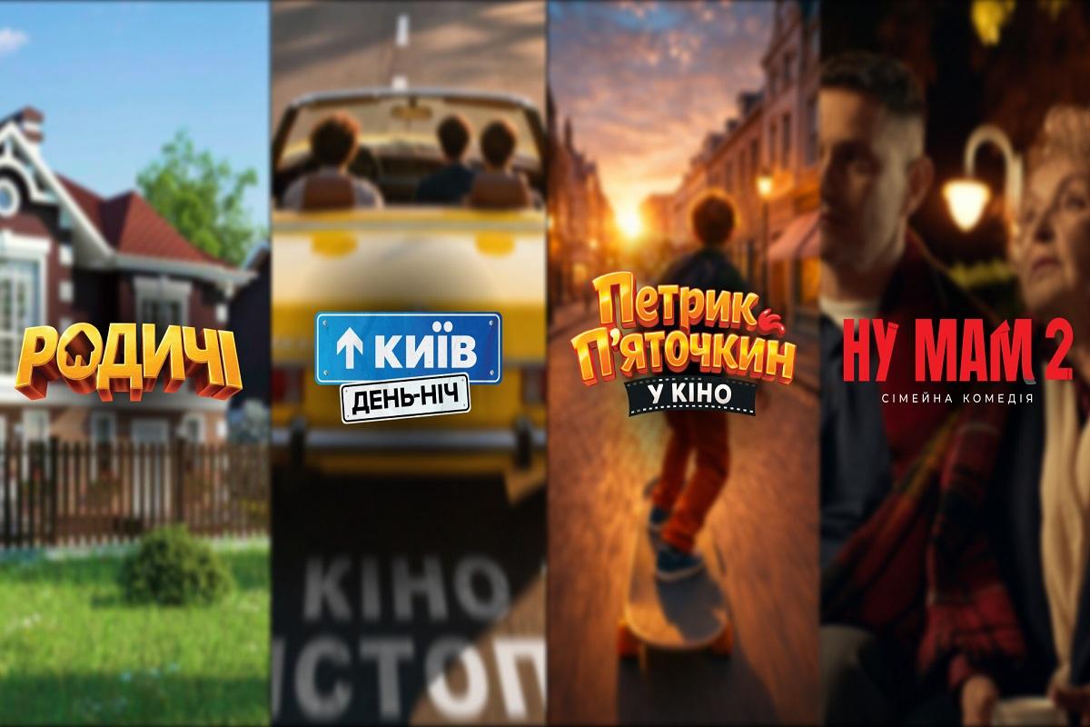 Від повернення культових історій до комедій та сімейних пригод: ця весна обіцяє вихід до кіноглядача на новому рівні 