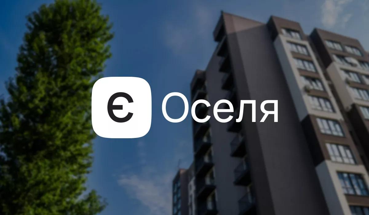 У Києві бракує квартир під програму «єОселя»: ринок не встигає під нові правила