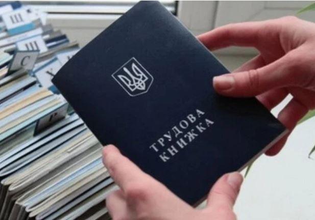 Пенсії і стаж: що буде, якщо не оцифрувати трудову книжку