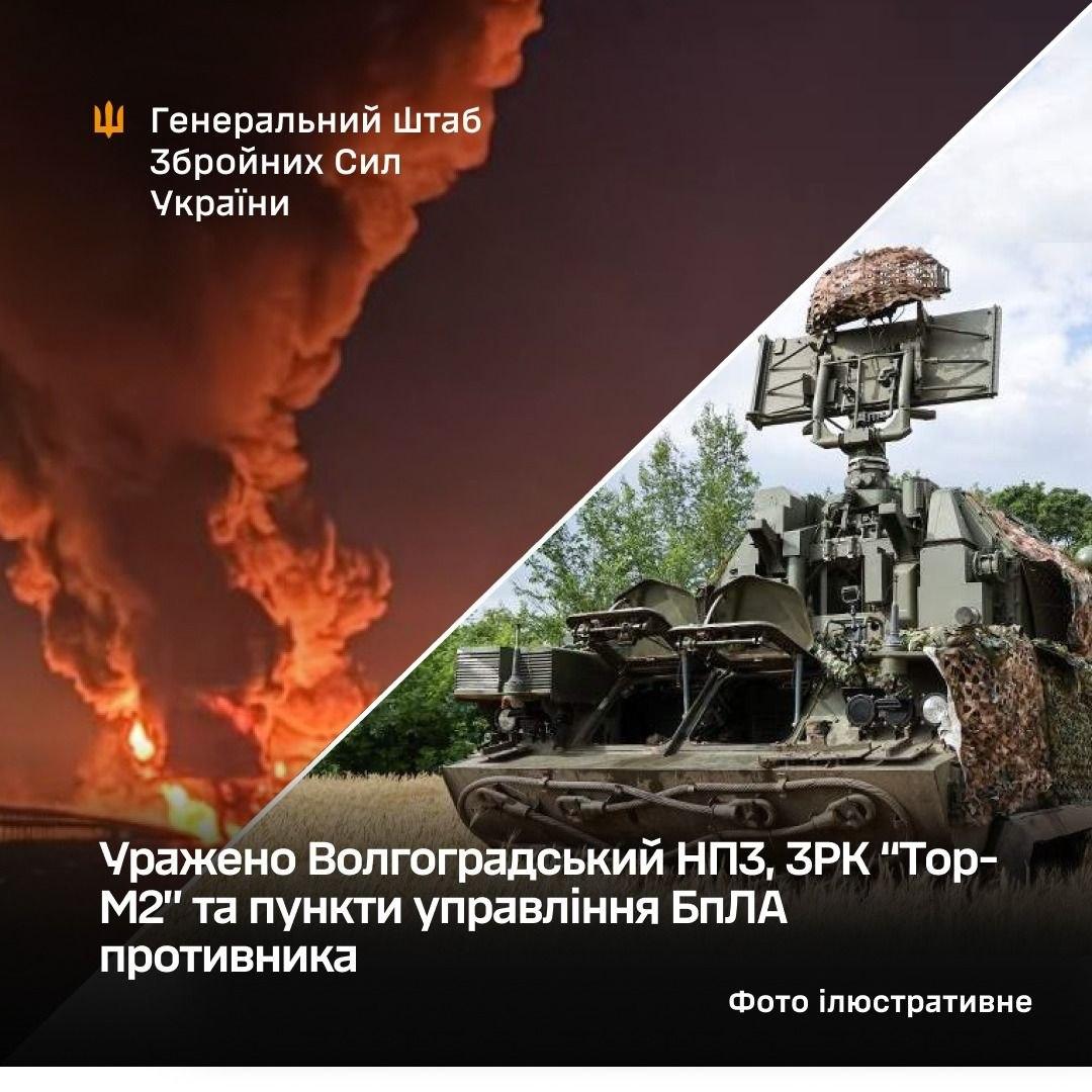 ЗСУ успішно атакували Волгоградський НПЗ і нафтоперекачувальну станцію «Ярославль-3»