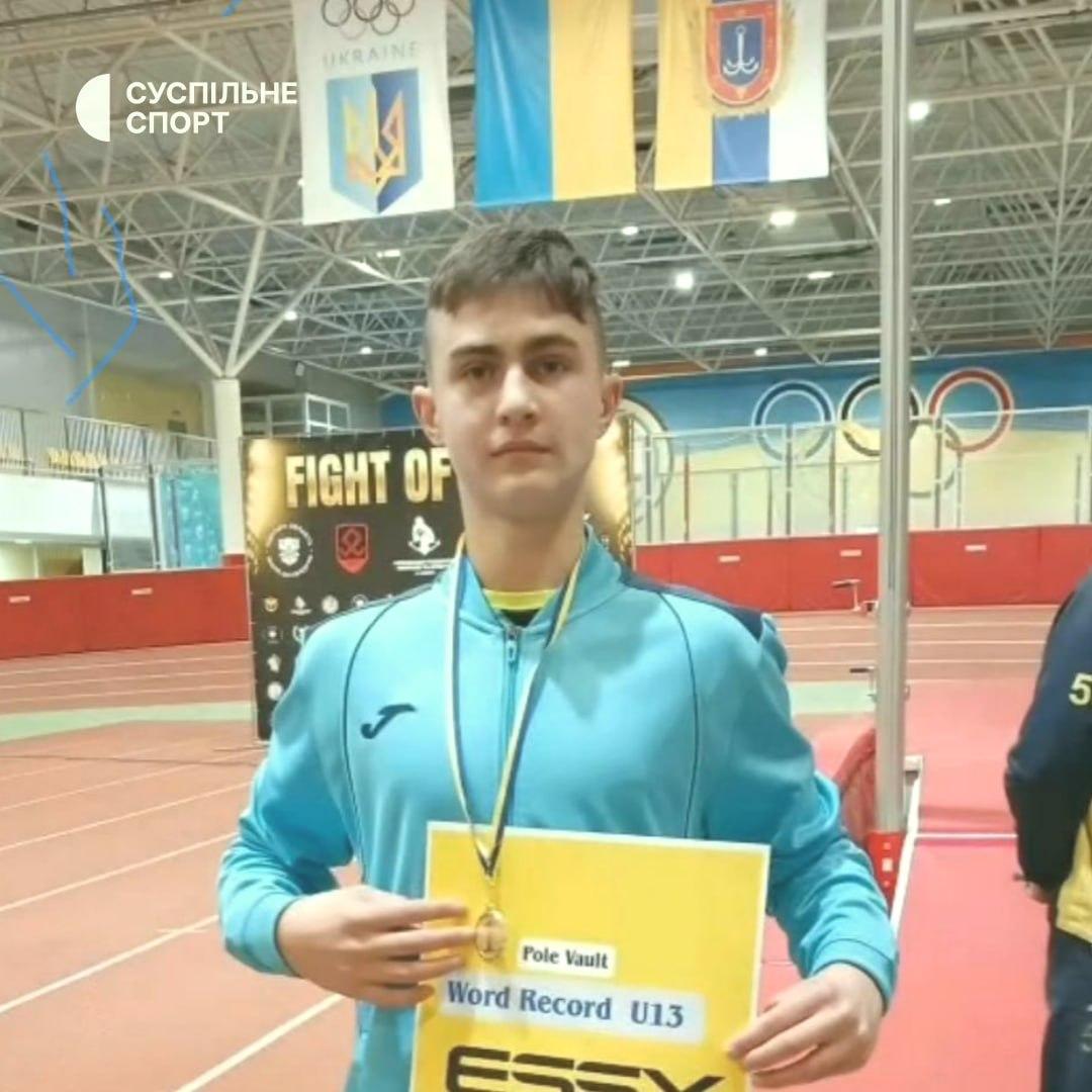 У Болгарії 13-річний український стрибун з жердиною побив світовий рекорд у своїй віковій категорії