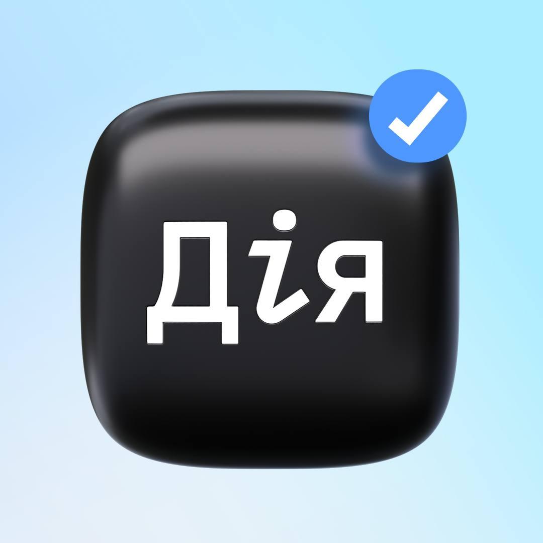 Шахраї створили фейкову «Дію»: як не втратити дані