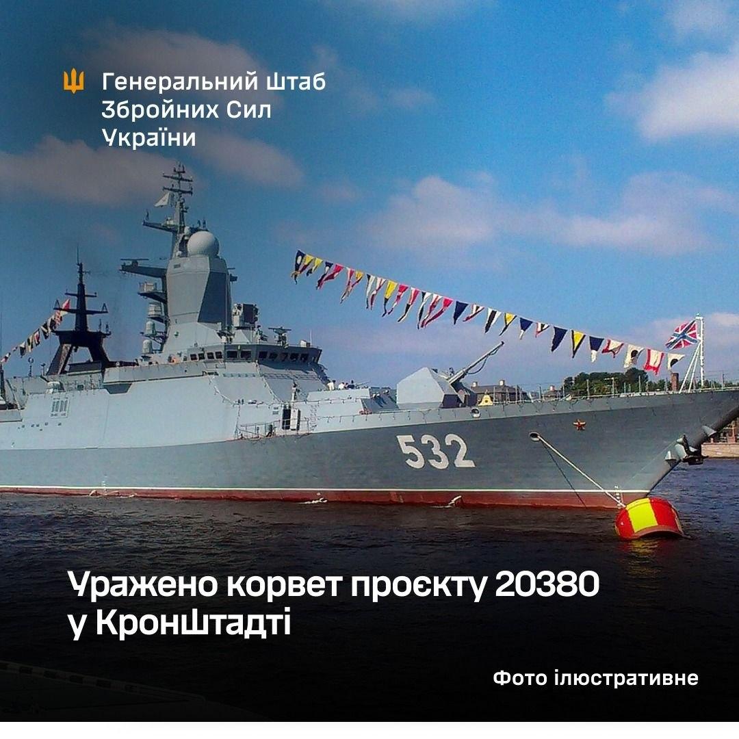 У Кронштадті після атаки горить корвет «Бойкий»