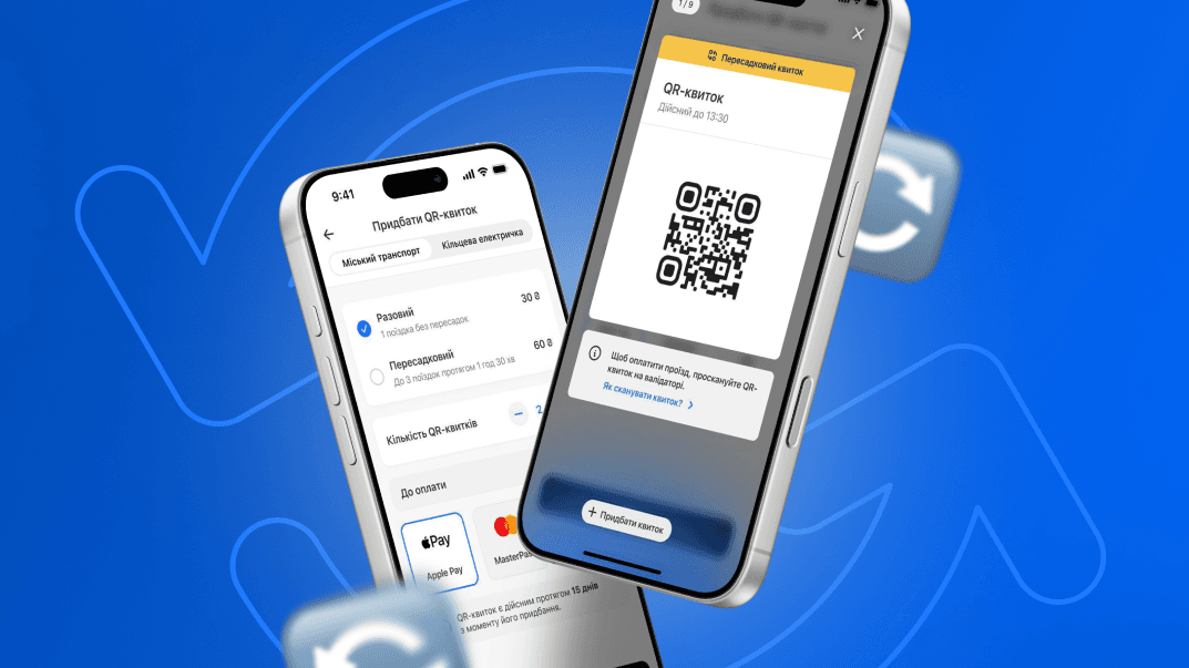 У Києві запускають 90-хвилинний пересадковий QR-квиток — що треба знати